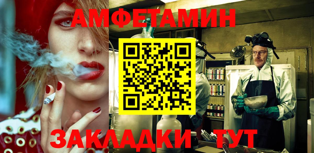 АМФЕТАМИН VHQ  Amphetamine  Кинель  Вход с VPN 