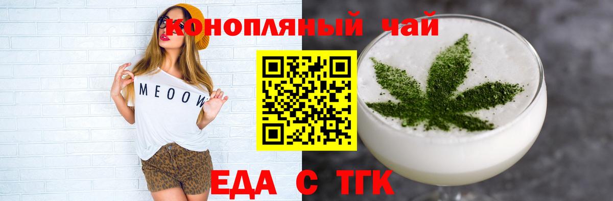 Кинель  Cannafood марихуана  Вход с VPN 