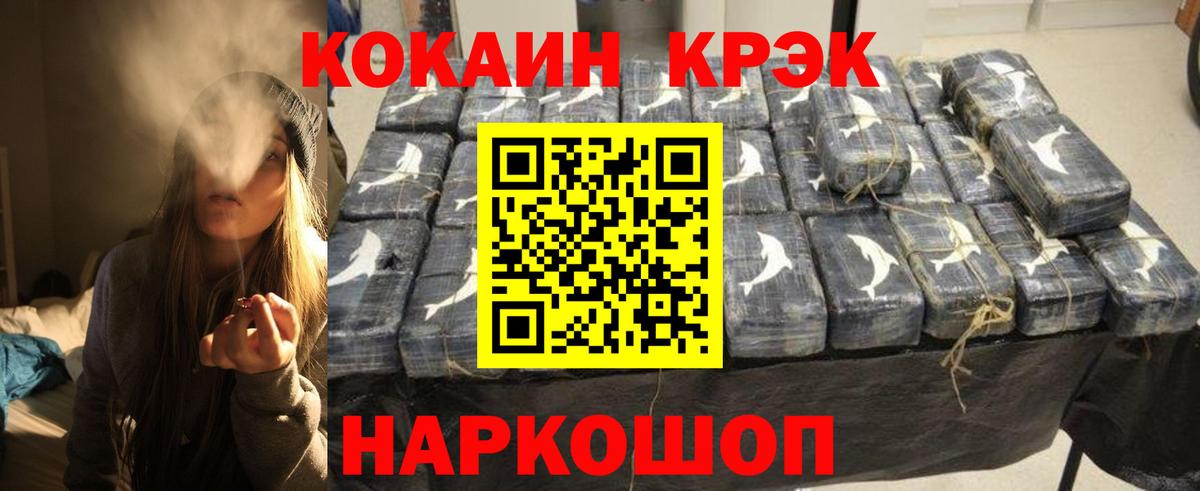 COCAIN Fish Scale  Cocaine Columbia  Вход с VPN  Кинель 