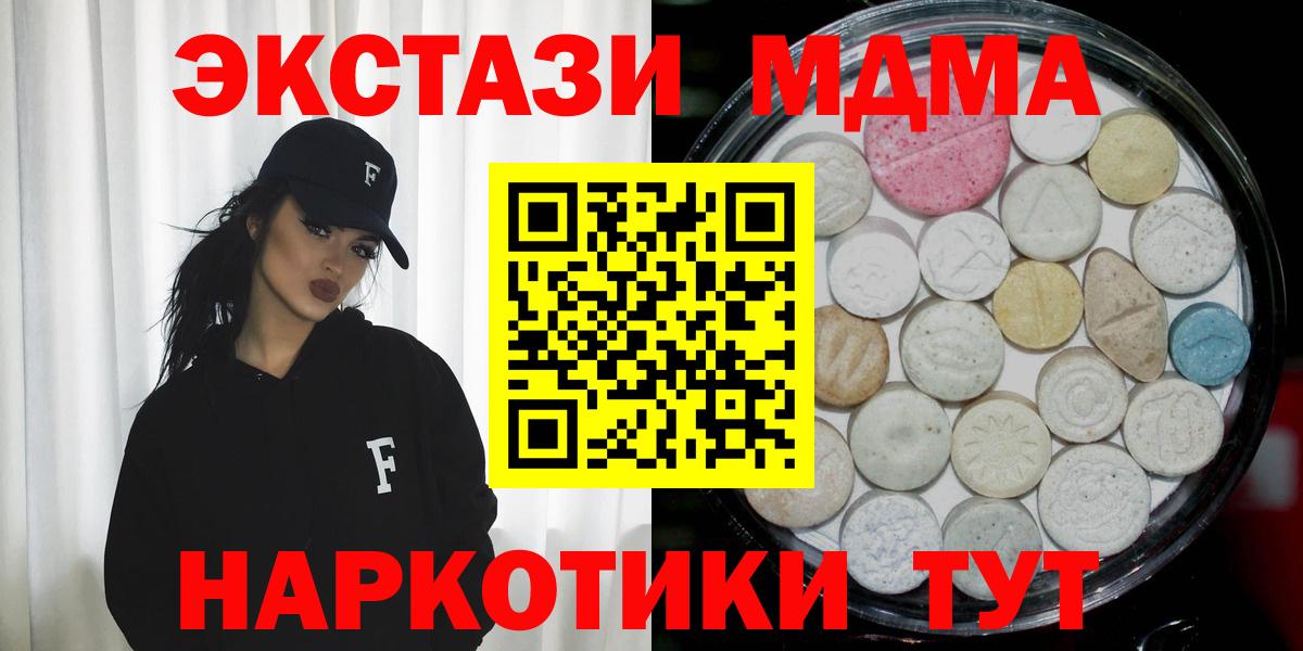 Кинель  Ecstasy VHQ  Вход с VPN  Ecstasy  Ecstasy 300 mg 