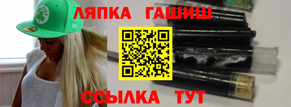 ГАШ VHQ Кинель