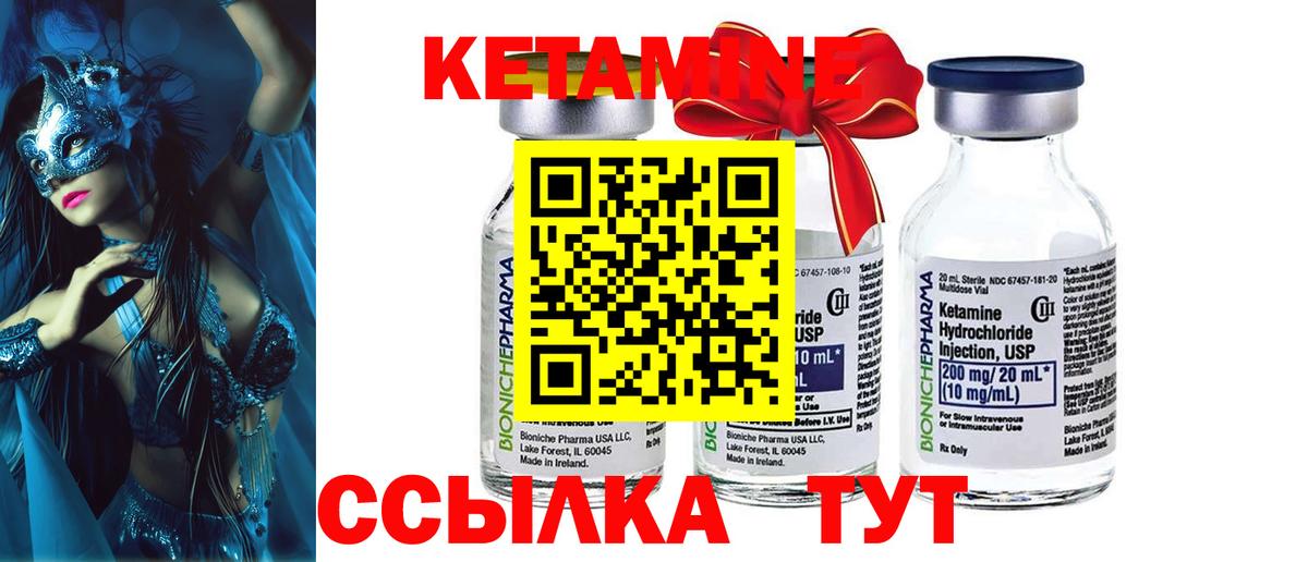 Кинель  Кетамин ketamine  КЕТАМИН ketamine  Вход с VPN 