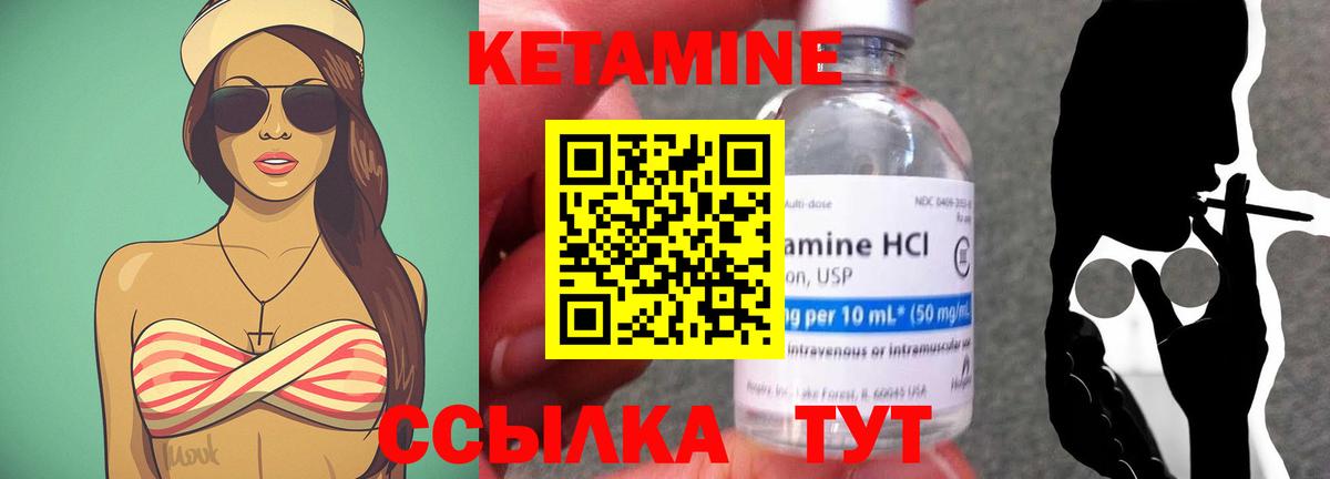 КЕТАМИН ketamine Кинель