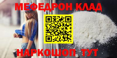 мяу мяу мука Комсомольск-на-Амуре