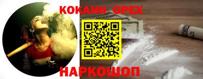 кокаин колумбия Краснознаменск