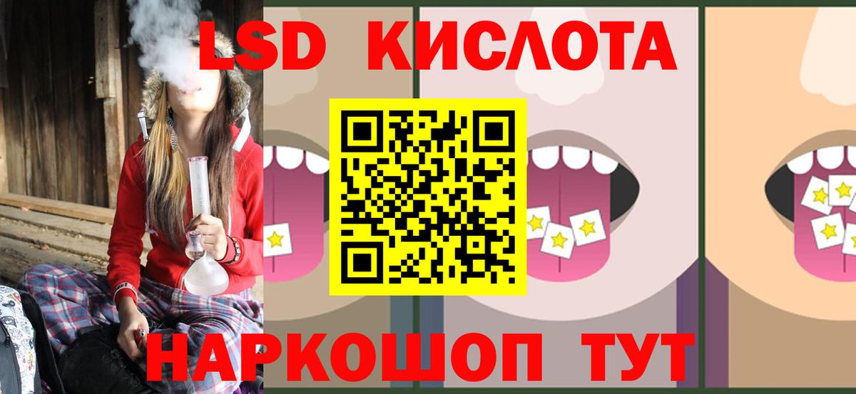 LSD-25 экстази ecstasy Кинель