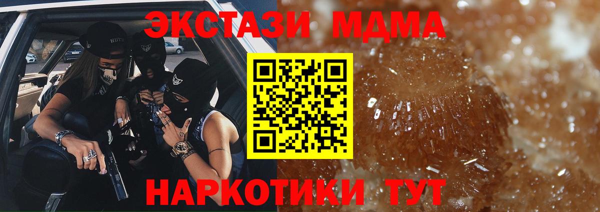 MDMA  МДМА VHQ  MDMA кристаллы  Вход с VPN  Кинель 