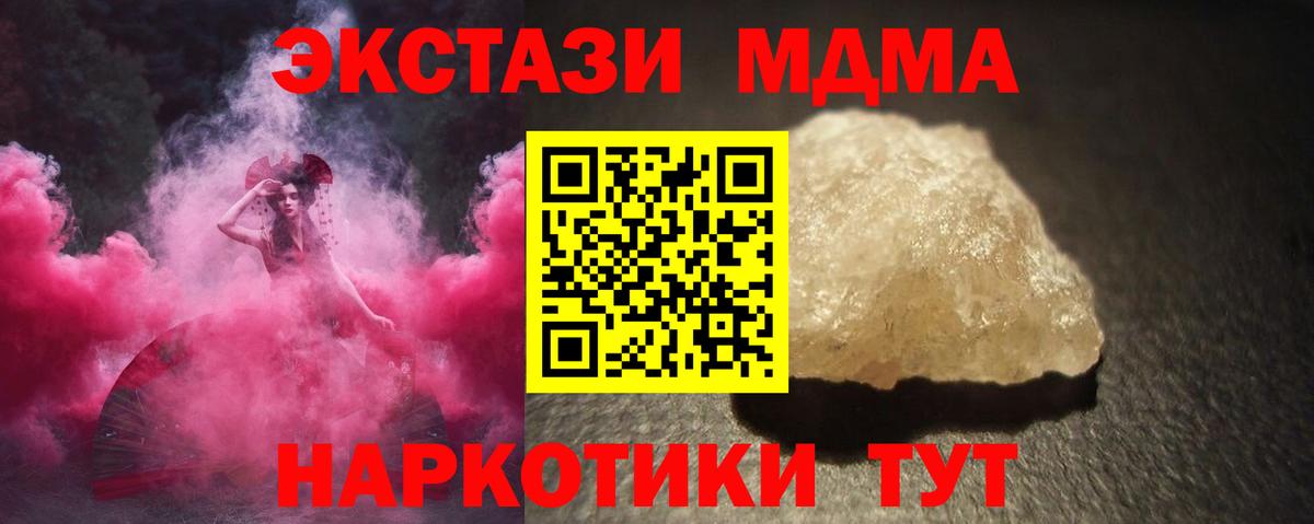 МДМА crystal Кинель