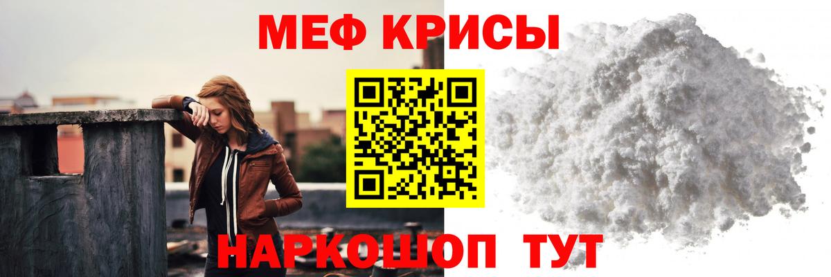 Мефедрон кристаллы Кинель