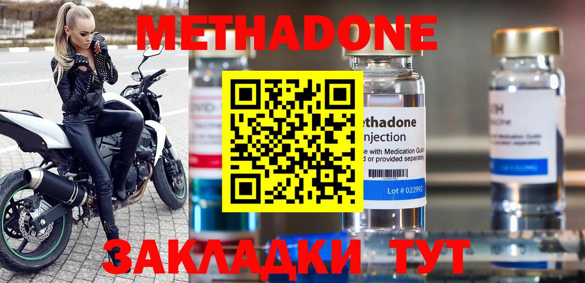 Кинель  Метадон белоснежный  Вход с VPN 
