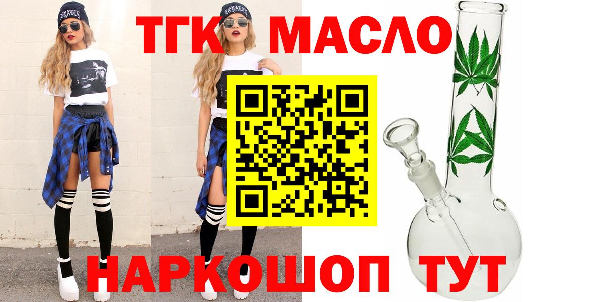 хочу наркоту  Дистиллят ТГК жижа  Вход с VPN  Кинель 